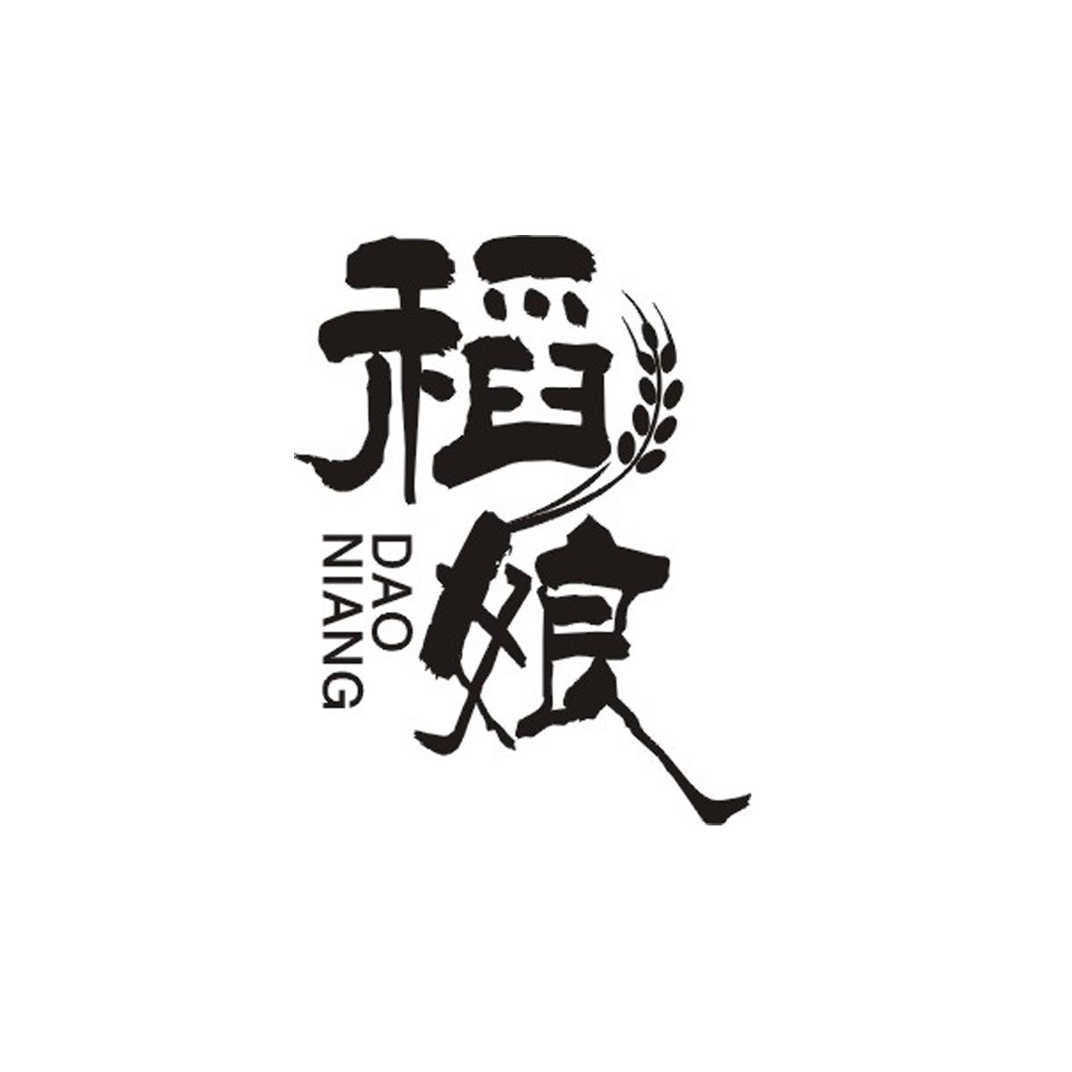 稻娘