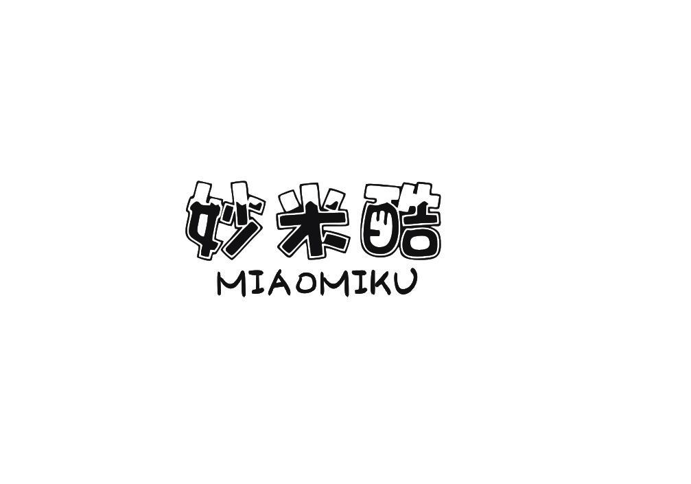妙米酷