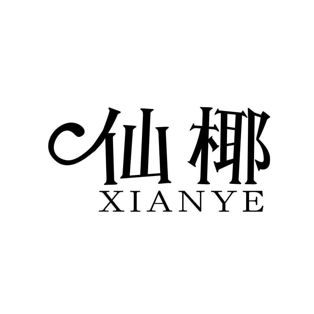 仙椰XIANYE