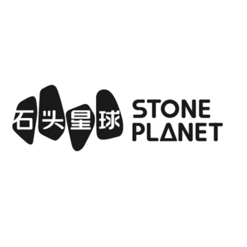 石头星球 STONE PLANET