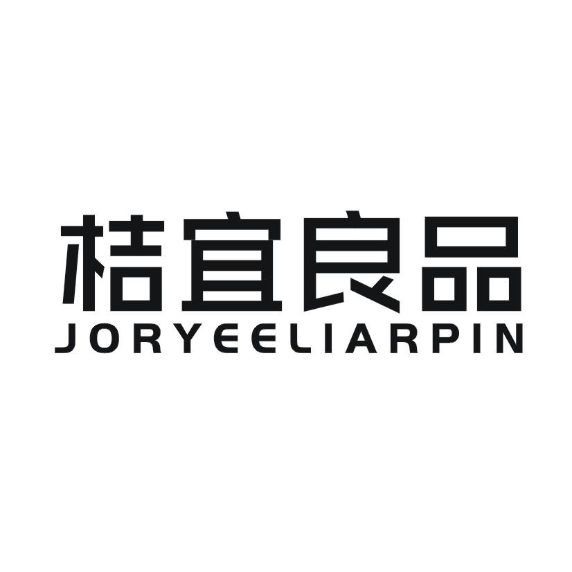 桔宜良品 JORYEELIARPIN