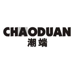 潮端