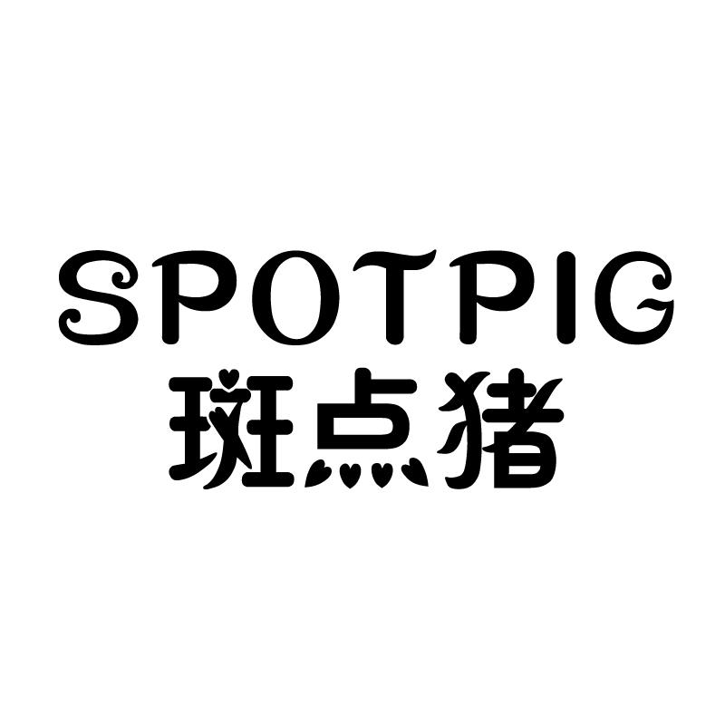 斑点猪 SPOTPIG