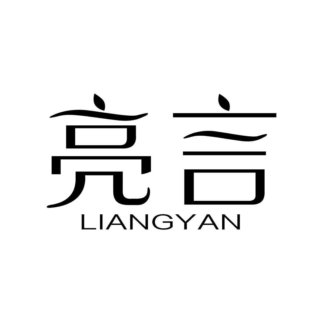 亮言LIANGYAN