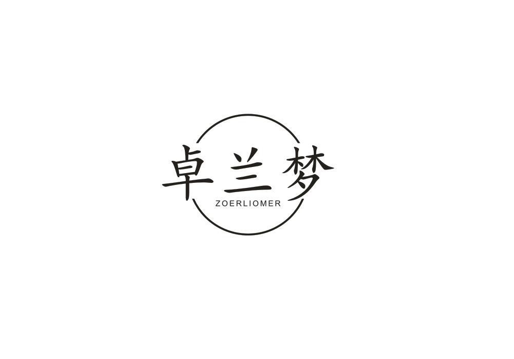 卓兰梦