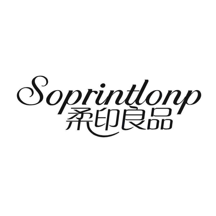 柔印良品 SOPRINTLONP