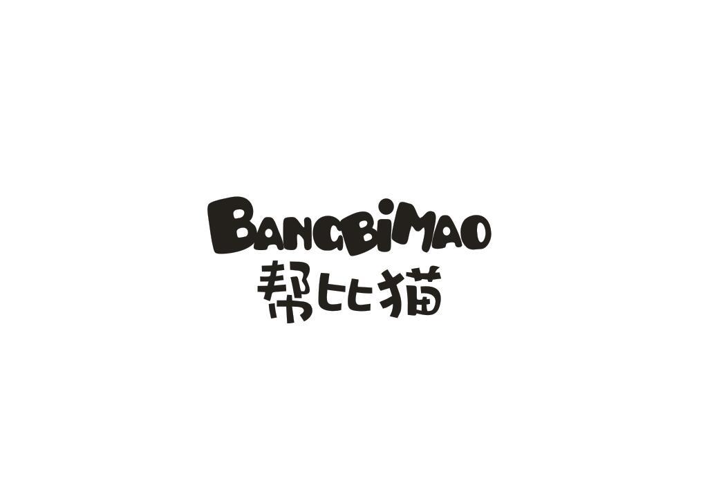 帮比猫