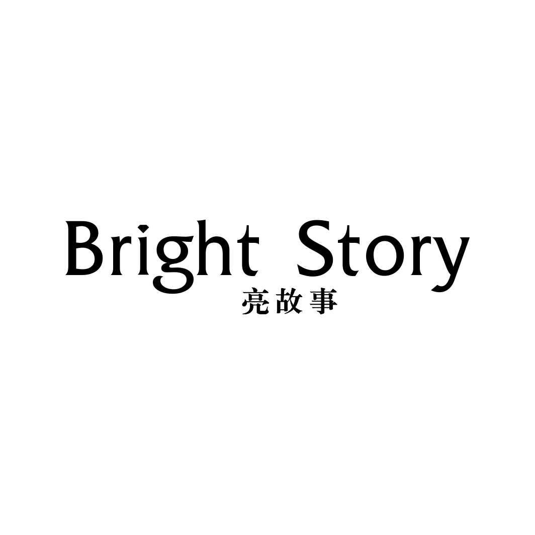 亮故事BRIGHT STORY