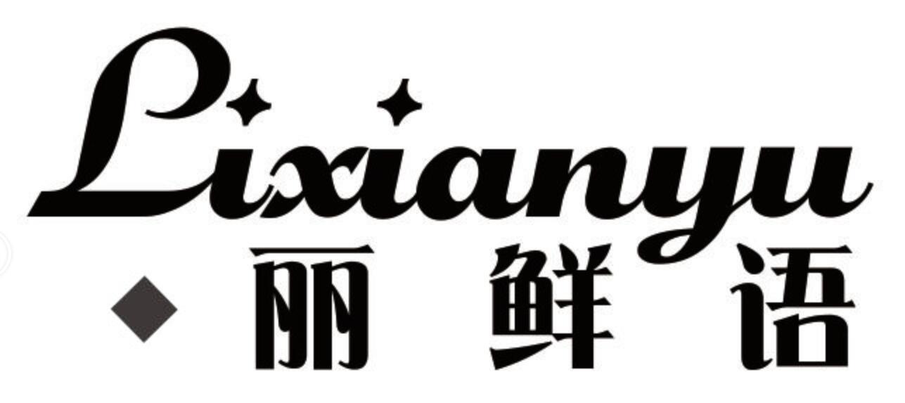 丽鲜语