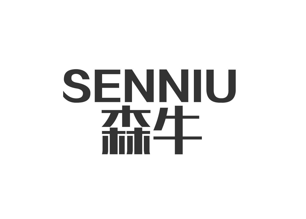 森牛
