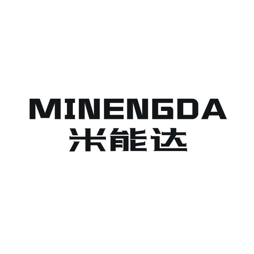 米能达
