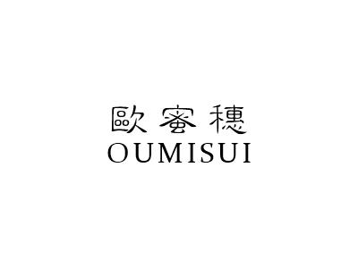 欧蜜穗