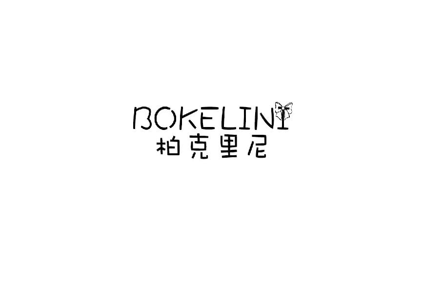 柏克里尼