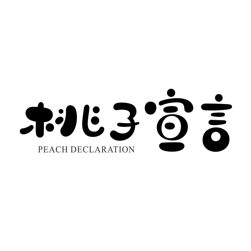 桃子宣言 PEACH DECLARATION