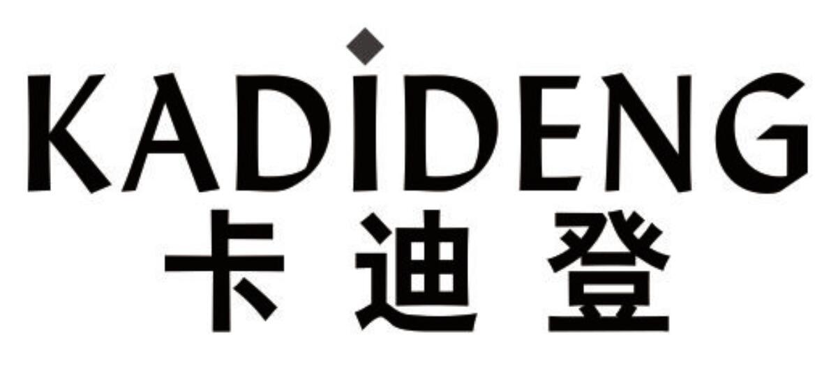 卡迪登