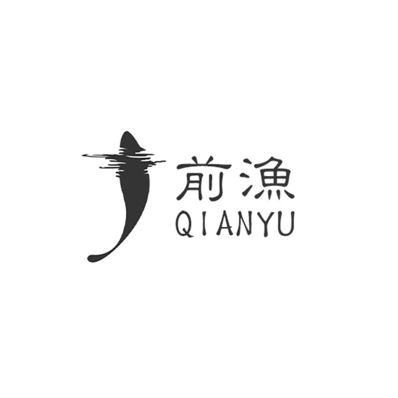 前渔
qianyu+图形