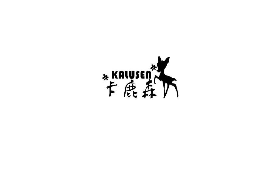 卡鹿森