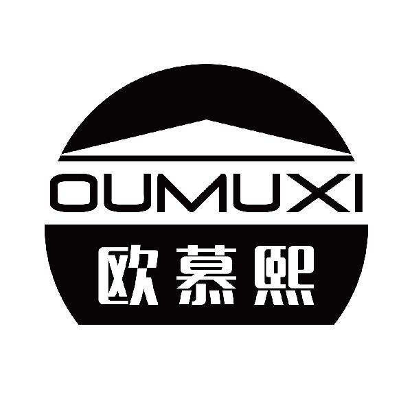 欧慕熙
oumuxi
