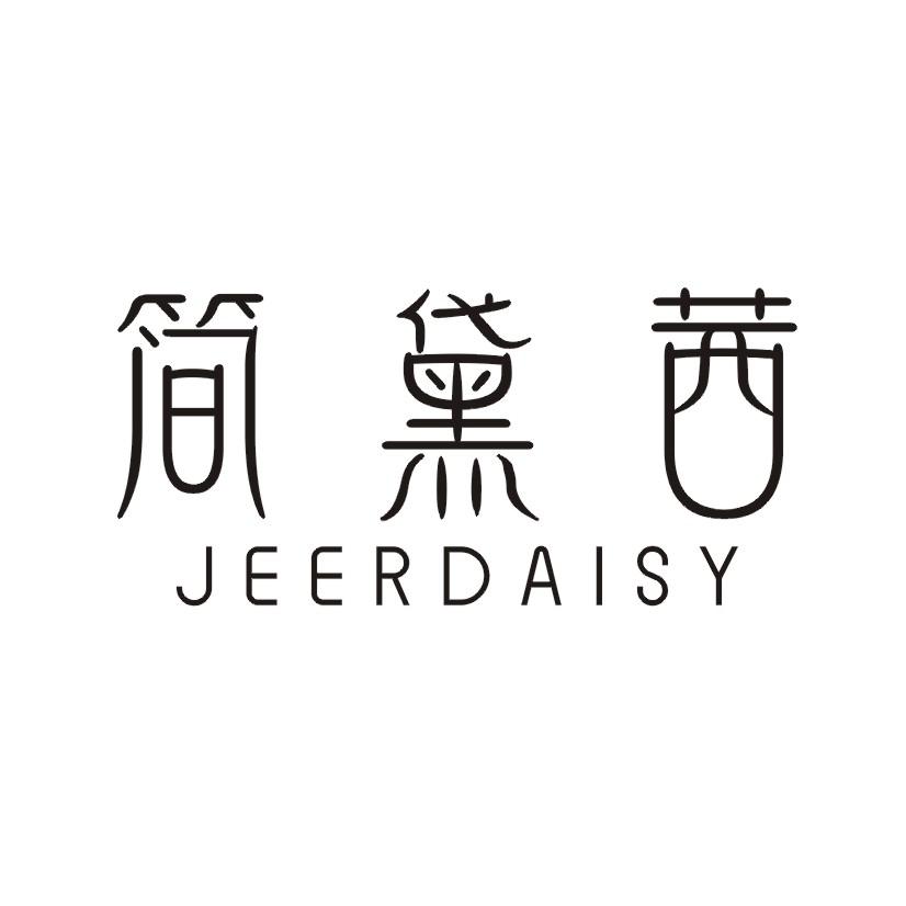 简黛茜 JEERDAISY