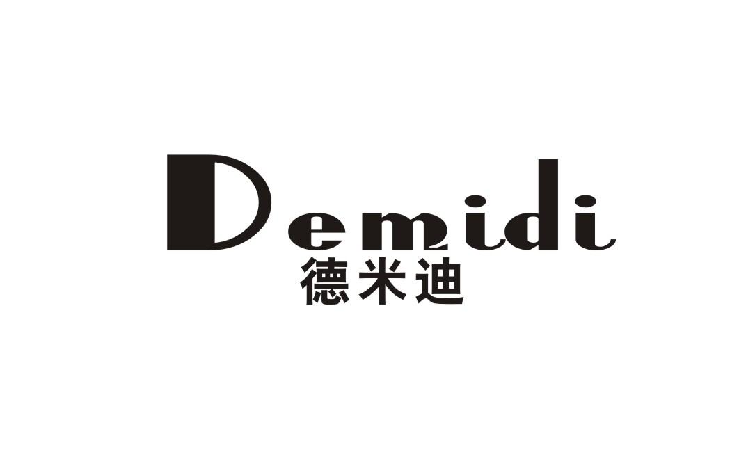 德米迪