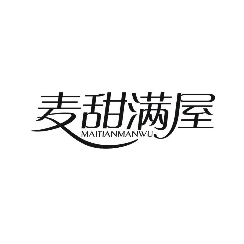 麦甜满屋