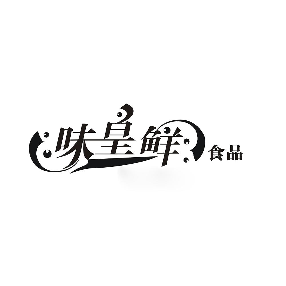 味皇鲜食品 