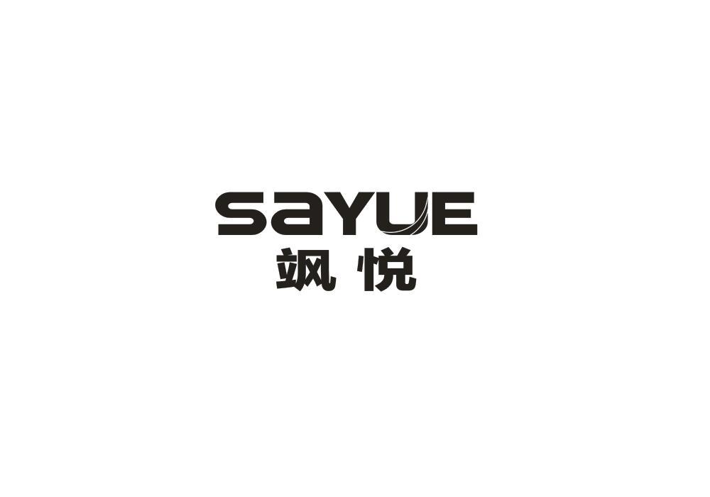 飒悦
