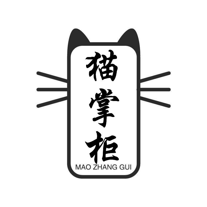 猫掌柜+拼音