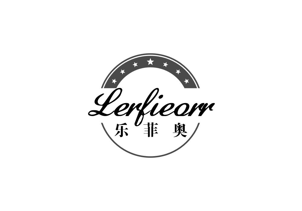 乐菲奥LERFIEORR