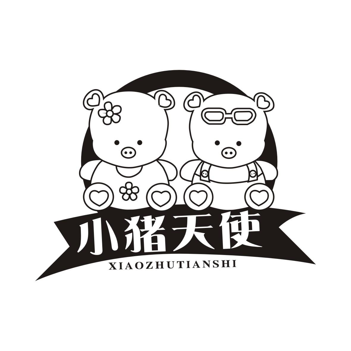 小猪天使XIAOZHUTIANSHI+图形