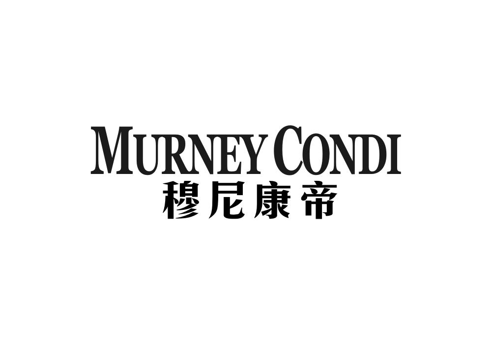 穆尼康帝 MURNEYCONDI