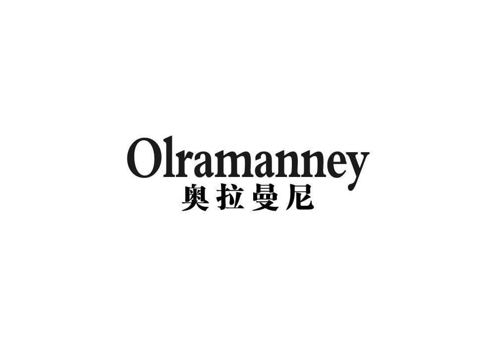 奥拉曼尼 OLRAMANNEY