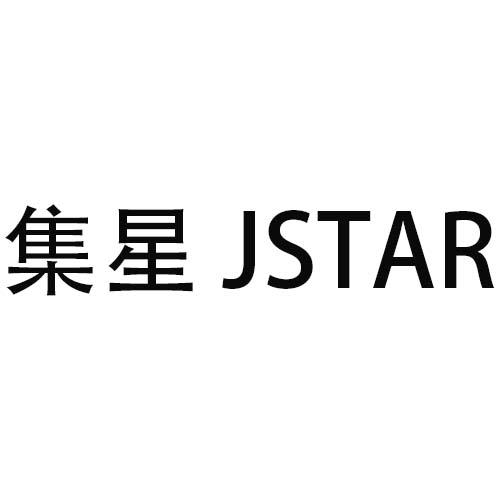 集星   JSTAR