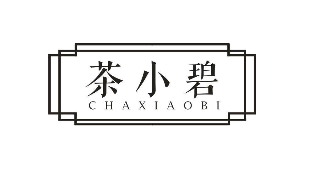 茶小碧CHAXIAOBI