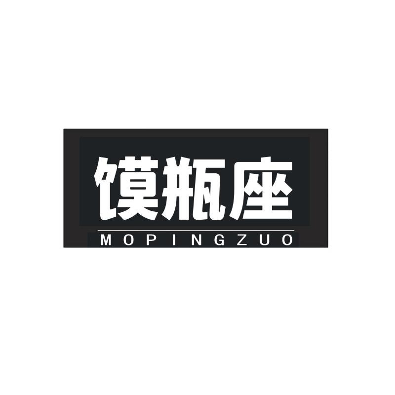 馍瓶座
