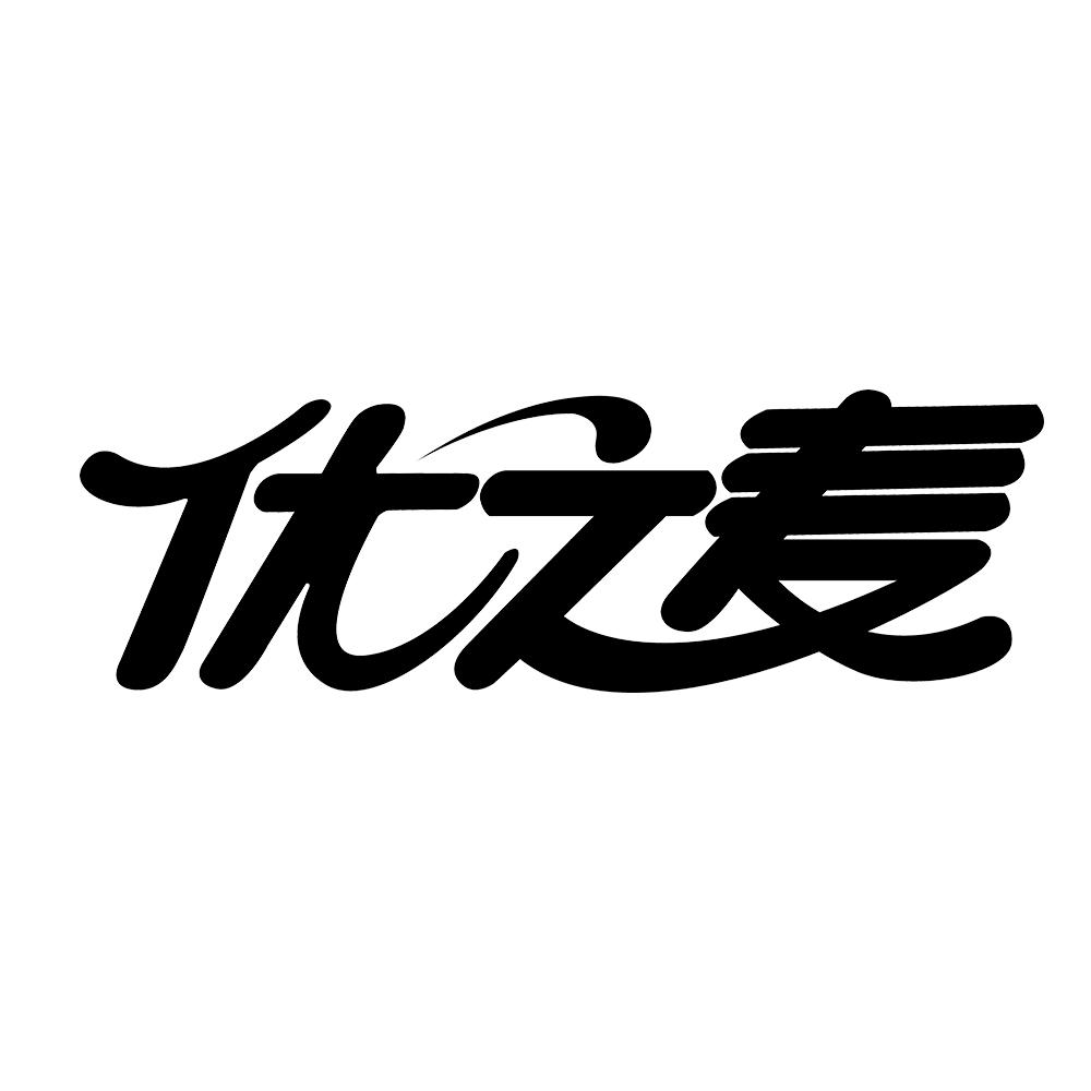 优之麦 