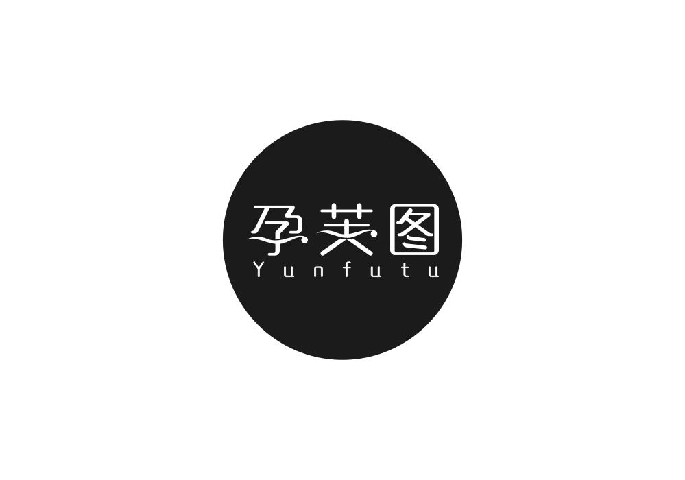 孕芙图