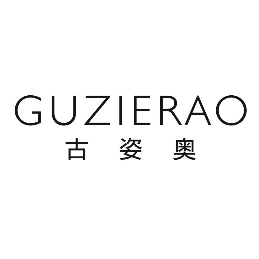古姿奥 GUZIERAO