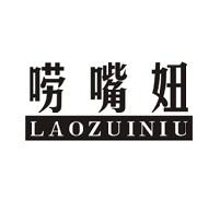唠嘴妞