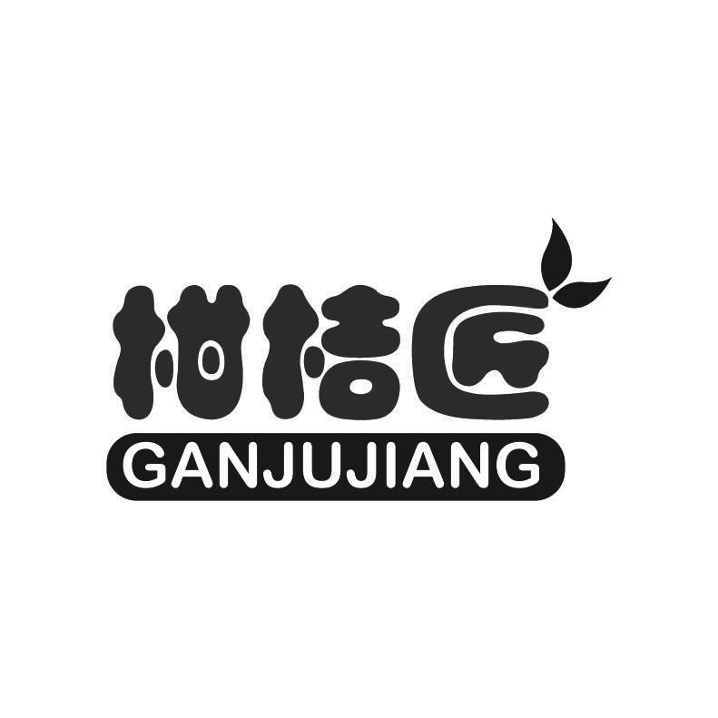 柑桔匠