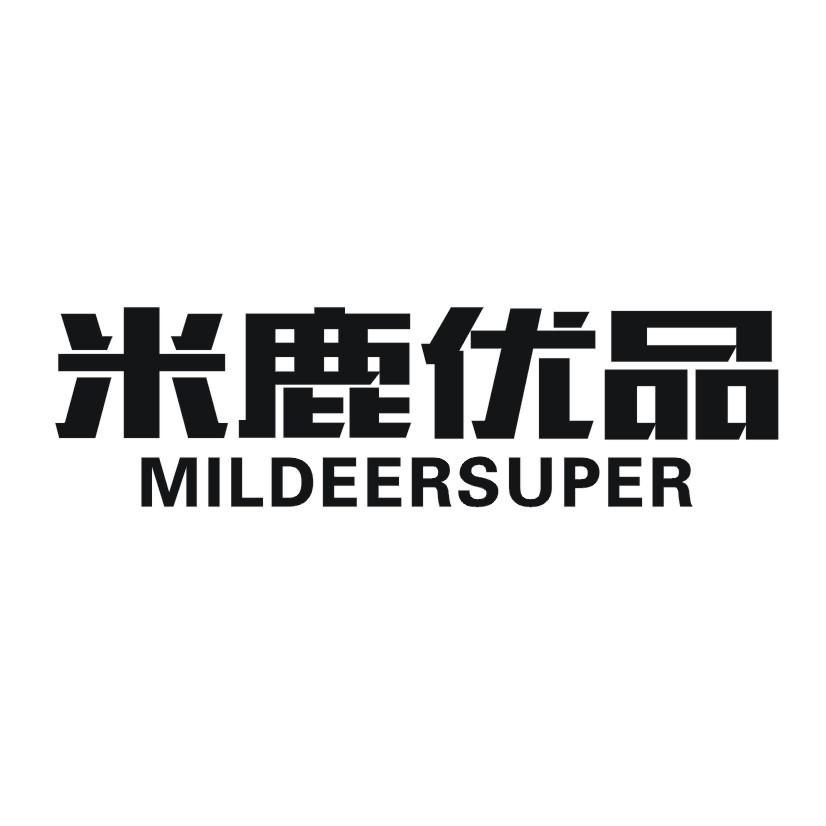 米鹿优品 MILDEERSUPER