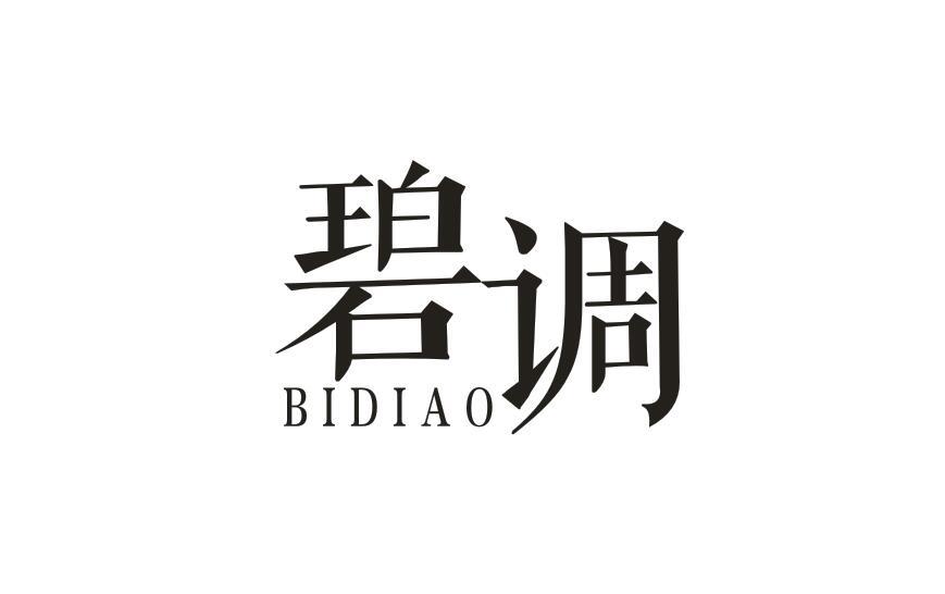 碧调BITIAO