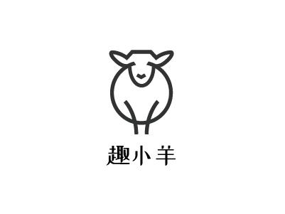 趣小羊