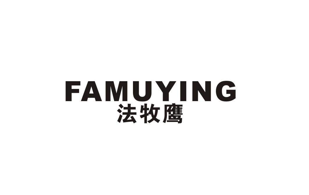 法牧鹰