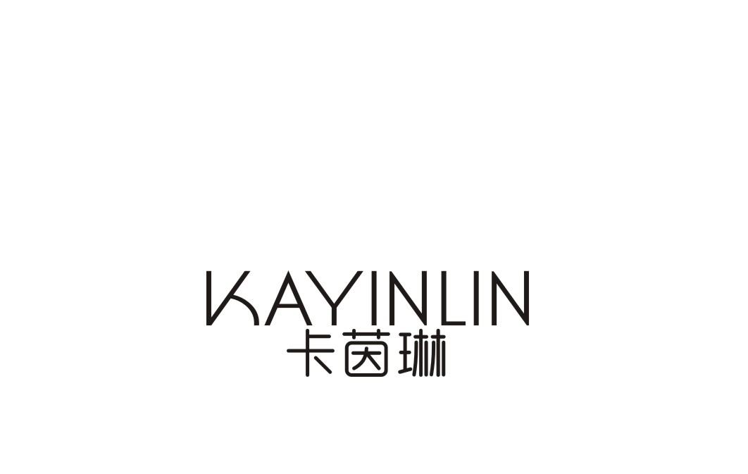卡茵琳