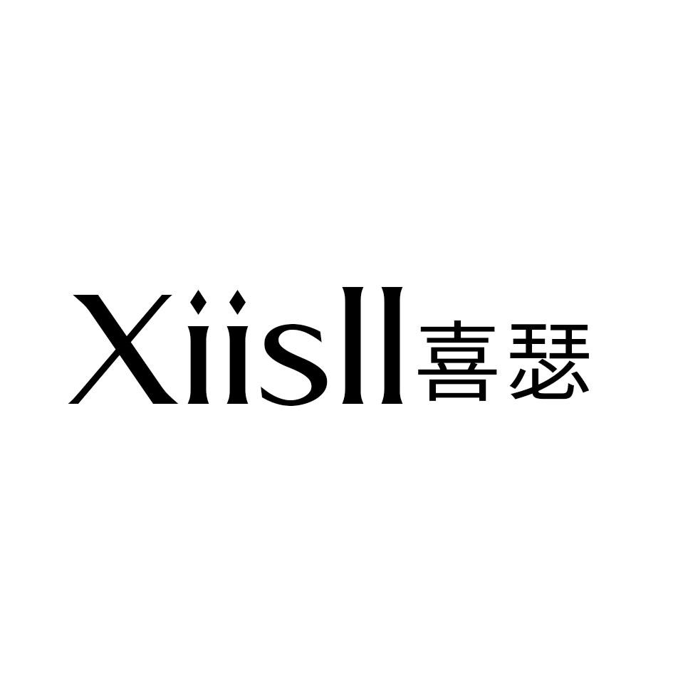 喜瑟