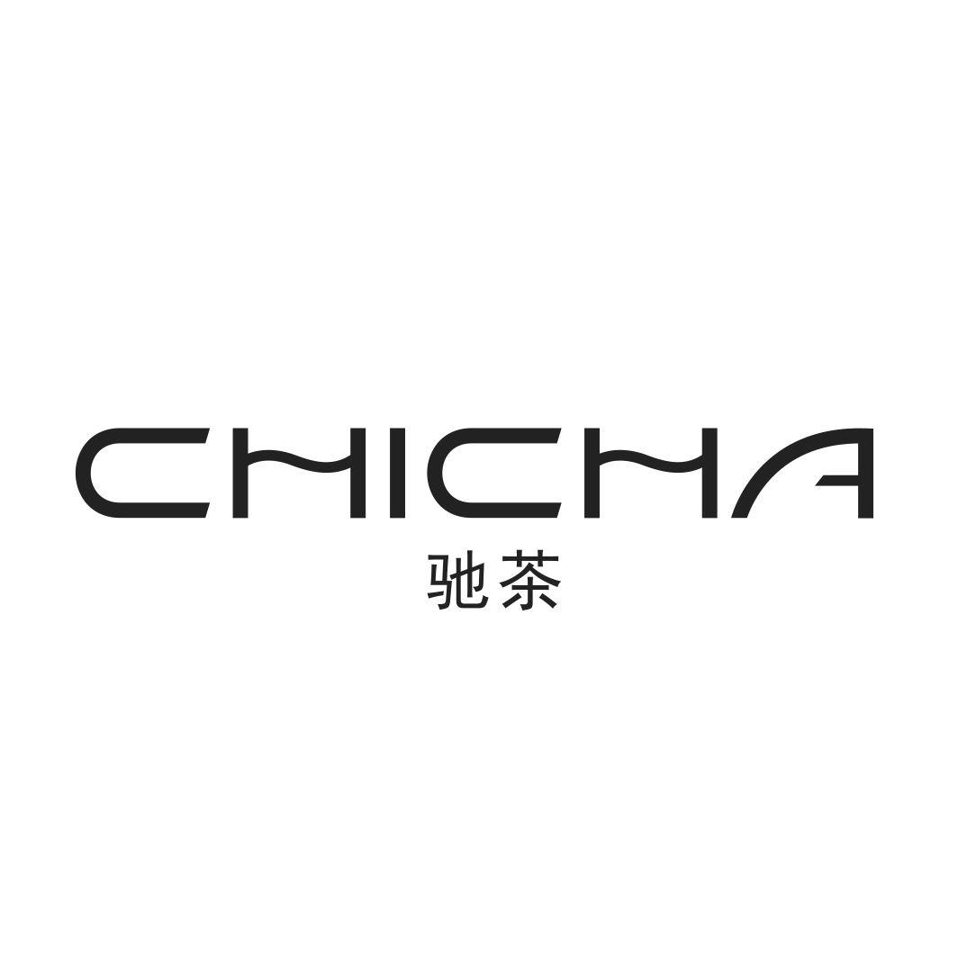 驰茶CHICHA