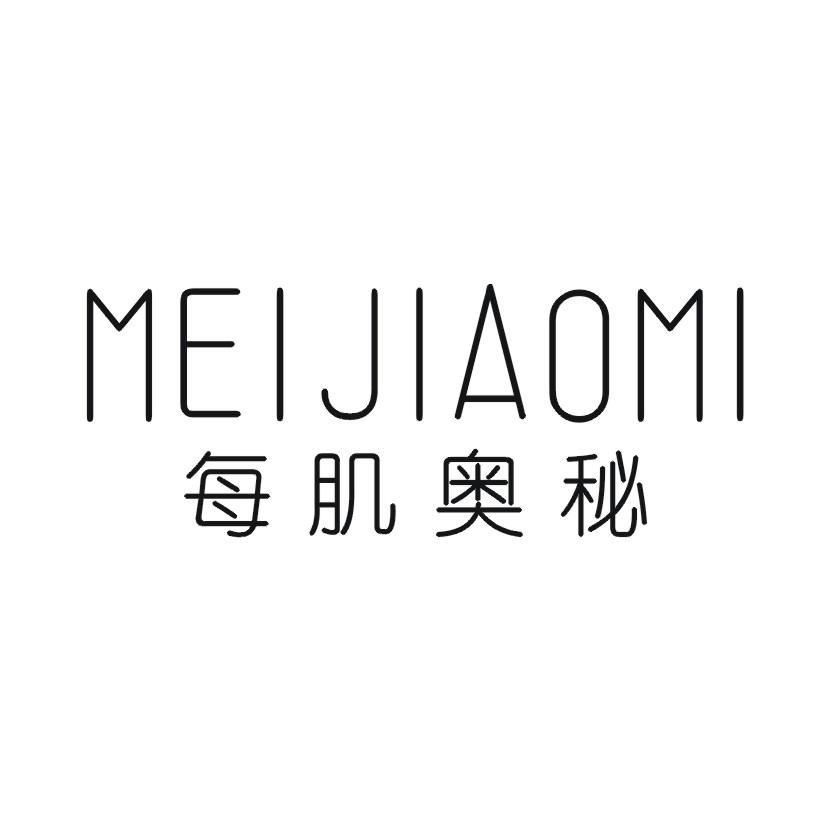 每肌奥秘