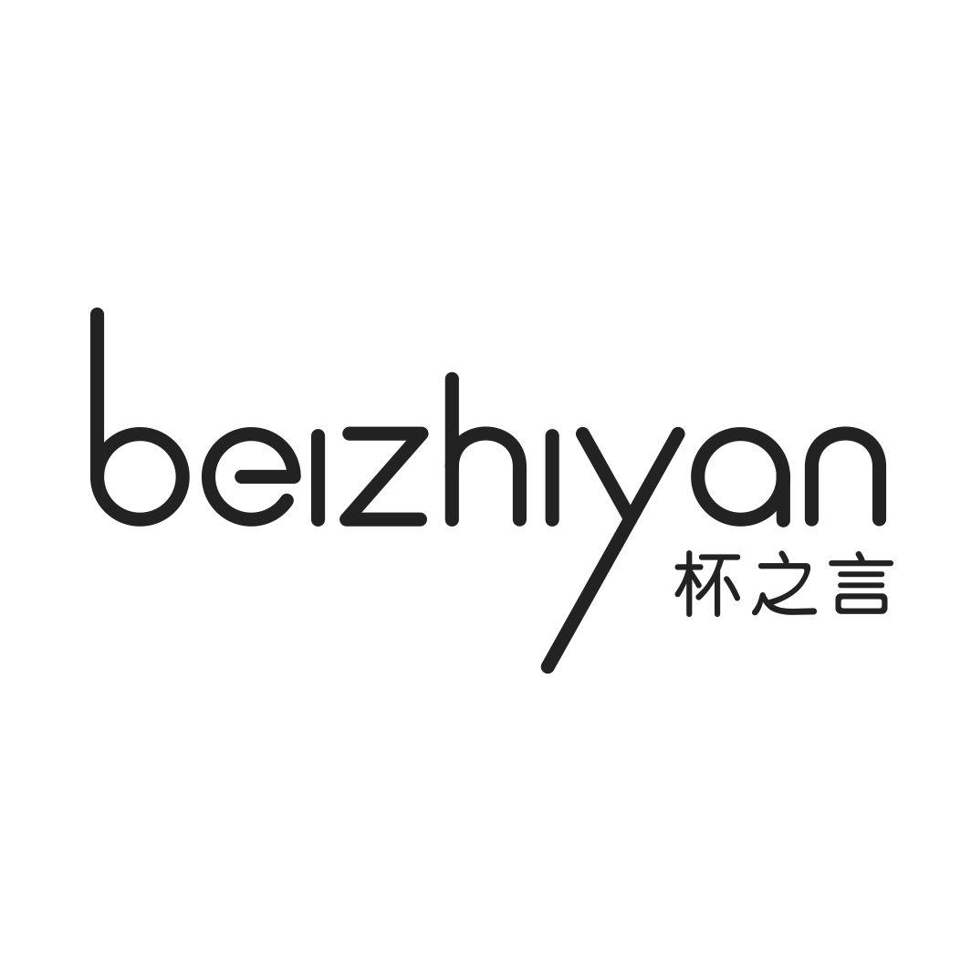 杯之言BEIZHIYAN