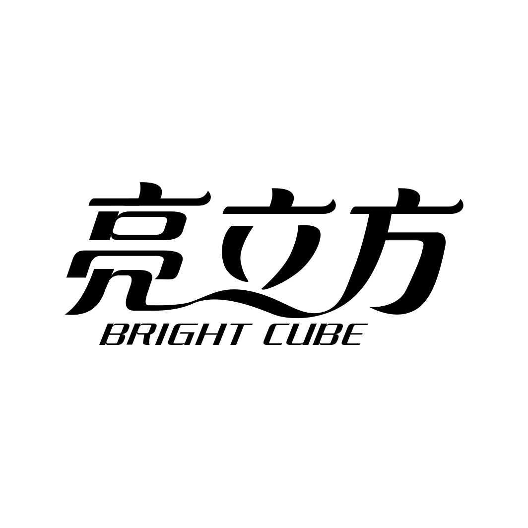 亮立方BRIGHT CUBE
